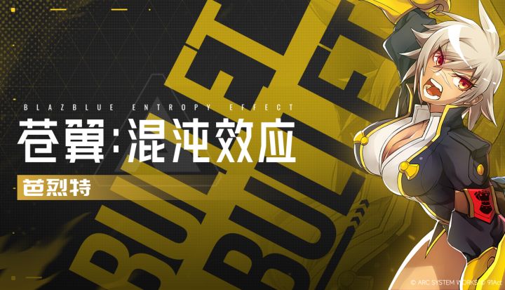 芭烈特太强了截图