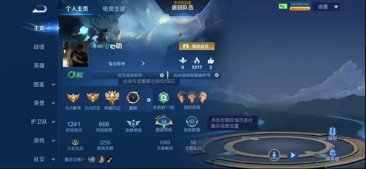 带飞带飞截图