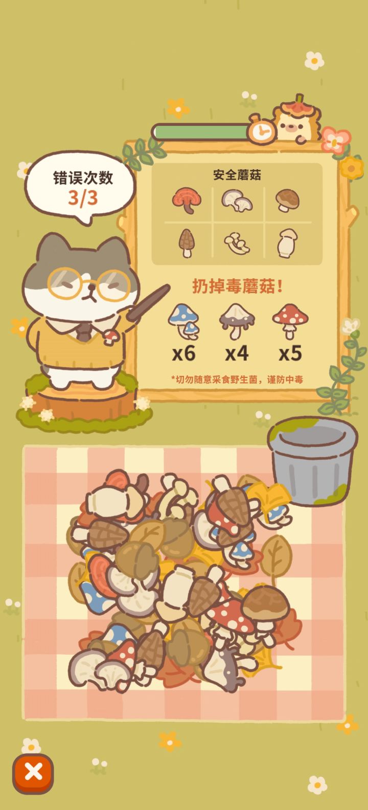 蘑菇往拐角拖能够最快速通截图