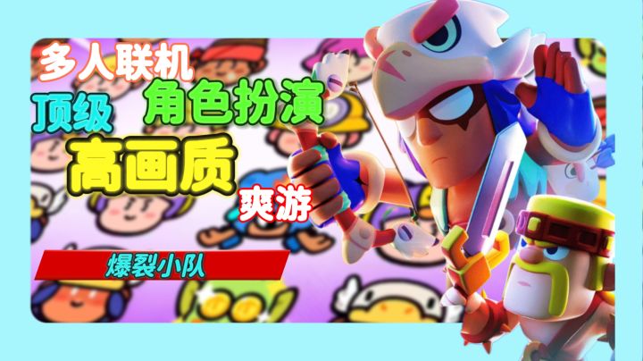 Supercell全明星大乱斗!4分钟狂砍宝石,手残党也能秀翻全场?截图