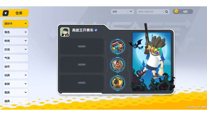 真的是太逊了截图