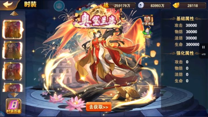 放开那三国2截图