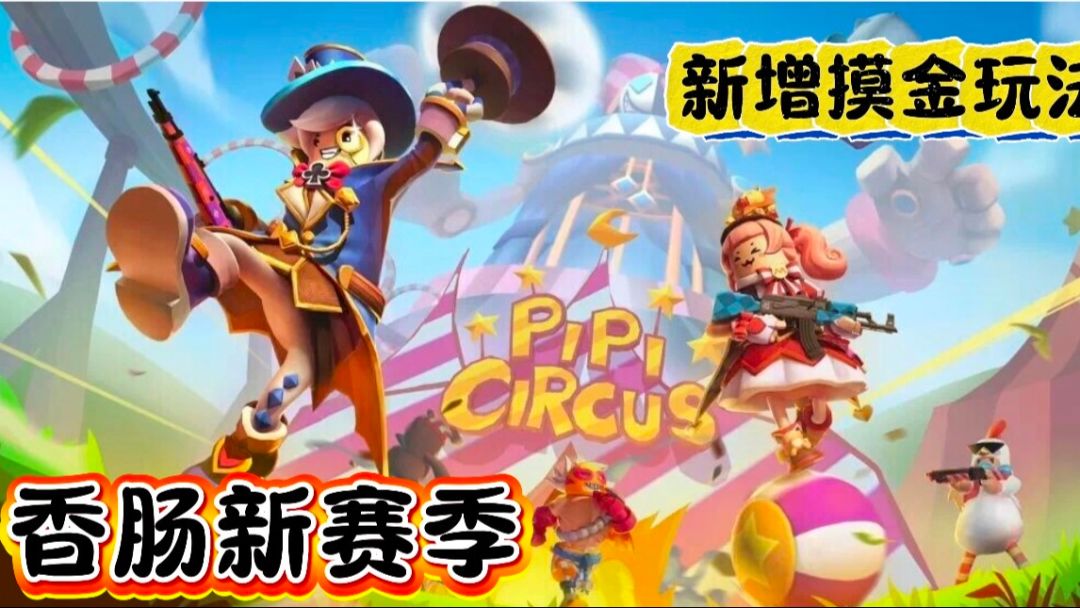 超多皮肤等你免费来拿！截图