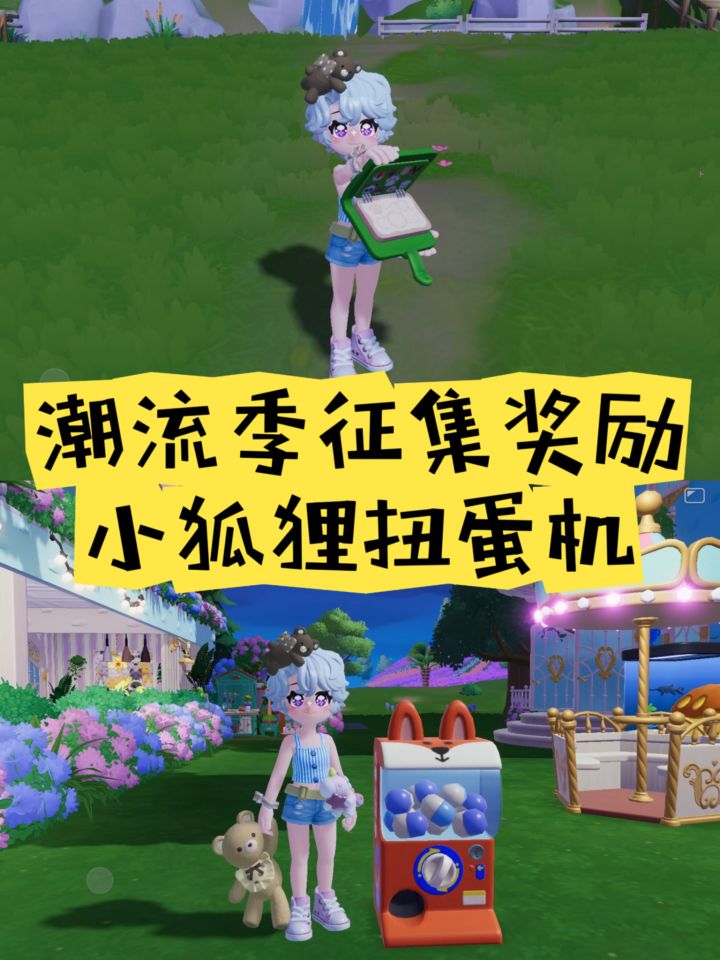 辛辛苦苦盖章得来的奖励，竟然不能互动😭截图