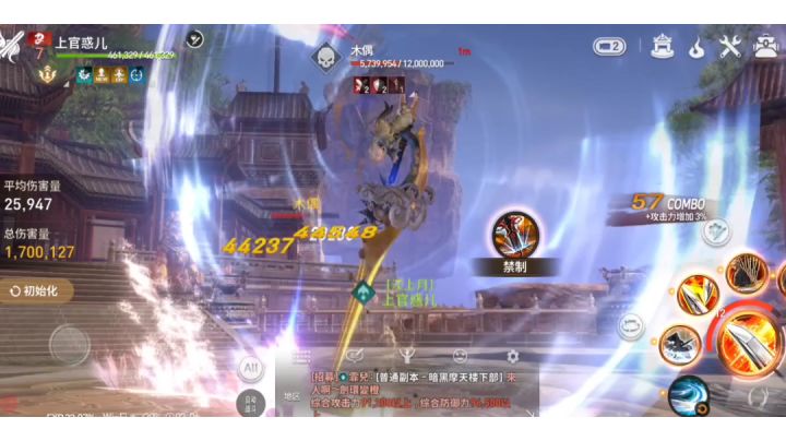 剑灵:革命——灵剑士双飞龙技巧截图