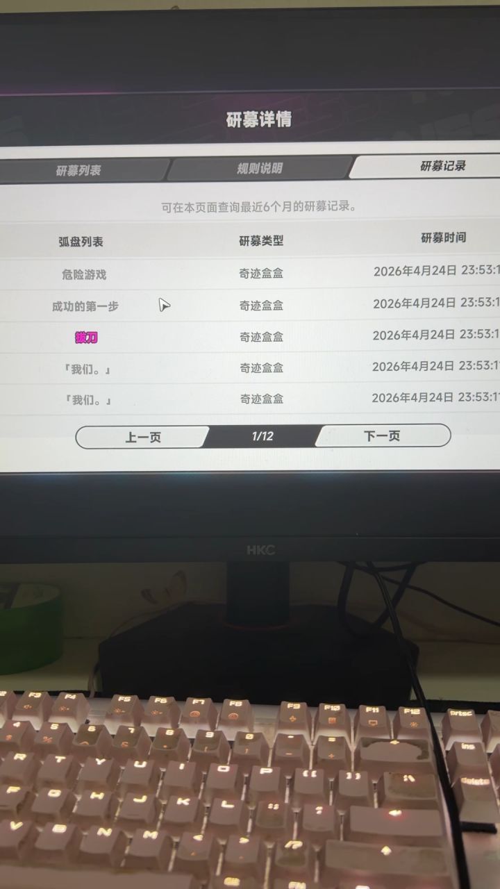 弧盘抽奖恶性bug截图