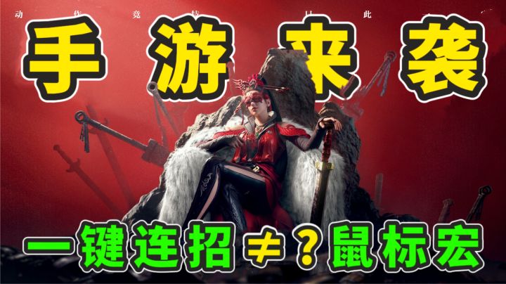 永劫无间手游要真的来了！移植到手机端后能否再创端游辉煌？截图