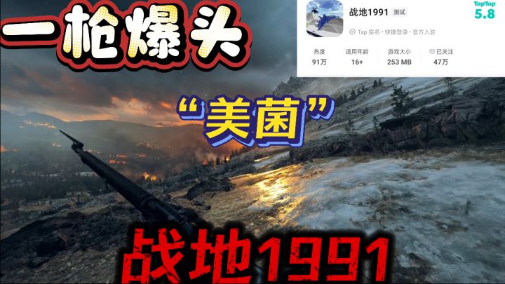 一枪爆头老美,高画质射击手游,各种载具可开!截图