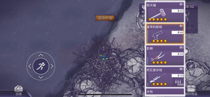 磨死小电鲨。用皇枪省子弹。截图