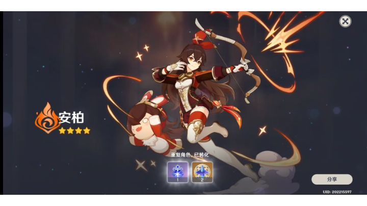 登上我的新号截图