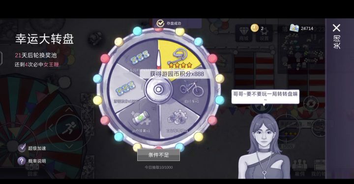 女王鞭不是保底,你不出啊,真牛截图