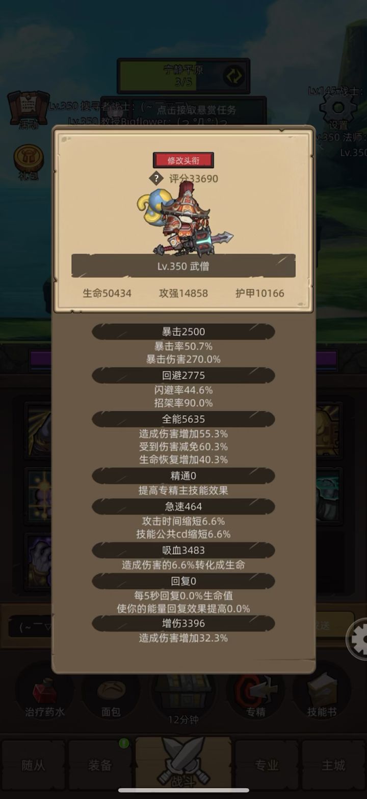 350版本末期的完全体武道,3.3w门廊分挂机双狗三女神截图