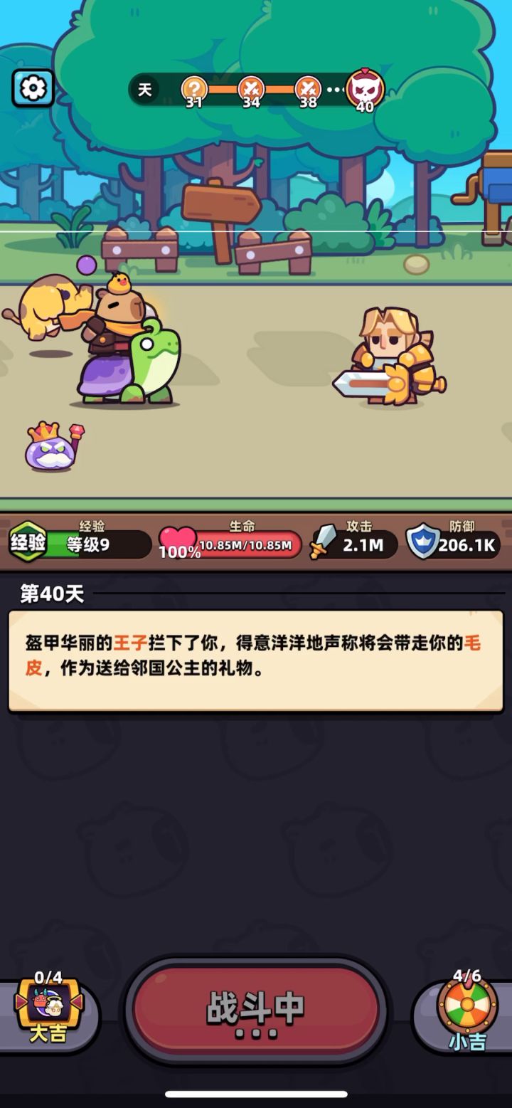 第12天 34m战力 2宠物过51了截图