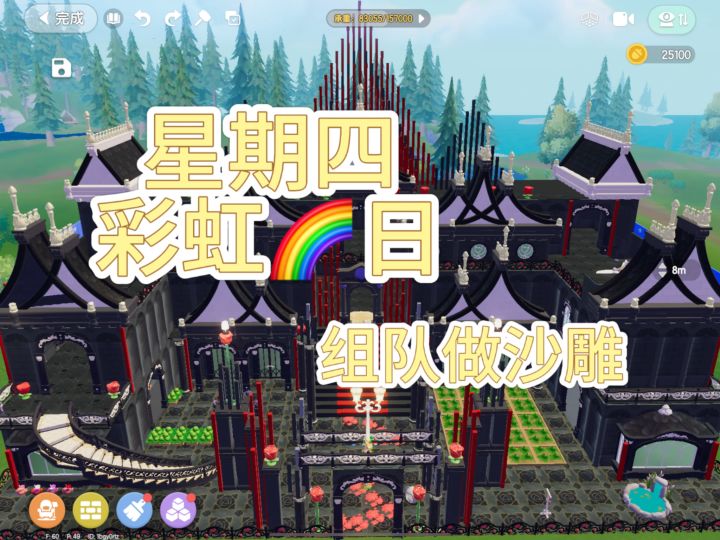 星期四彩虹日🌈搭子快来截图