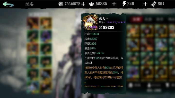 旧副红三狂龙火刀无弱点2.77+截图