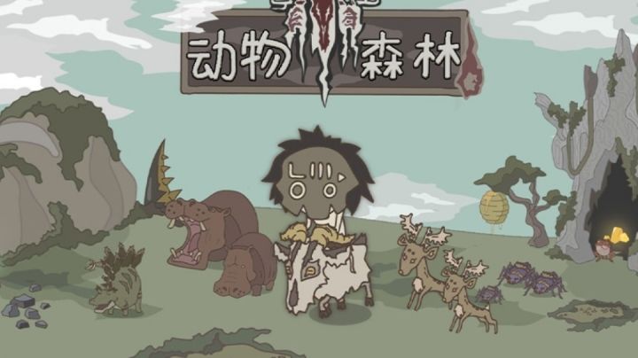开局三只小老鼠?你确定不是在玩我啊!?#萌宠在哪里#截图