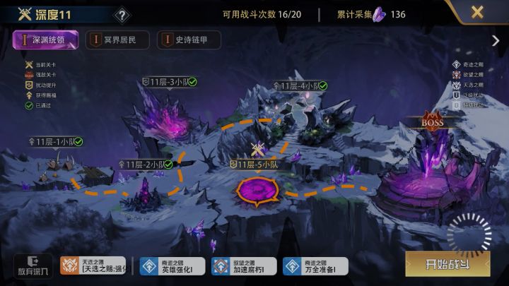 这期深渊真恶心截图