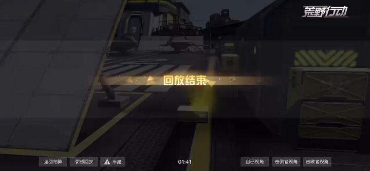荒野行动半岛突围顶尖高手3截图