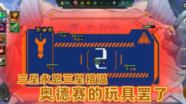 奥德赛，我称它是历届羁绊最强没毛病吧？截图