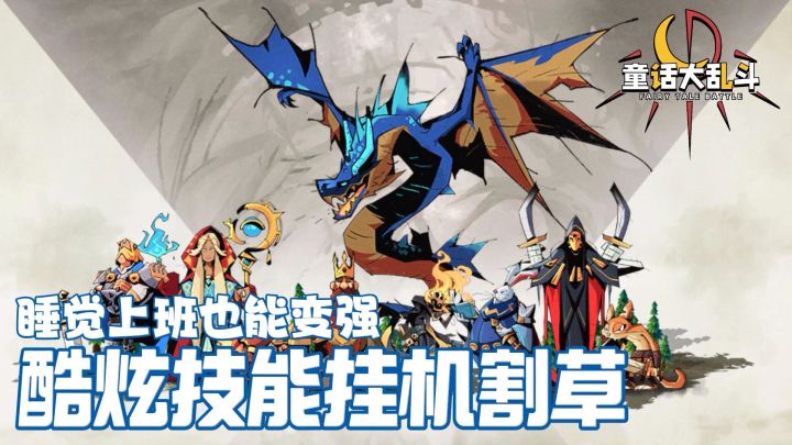 超高自由度！开放世界冒险，联机战斗，挂机就能得资源截图