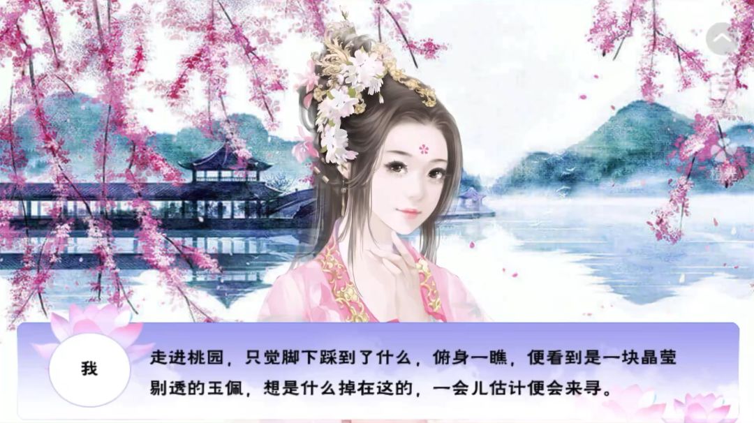 红颜若雪截图