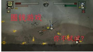 #steam游戏大合集# 赵老丁敢不敢再弱一点！很小的经验分享，高手请绕行
