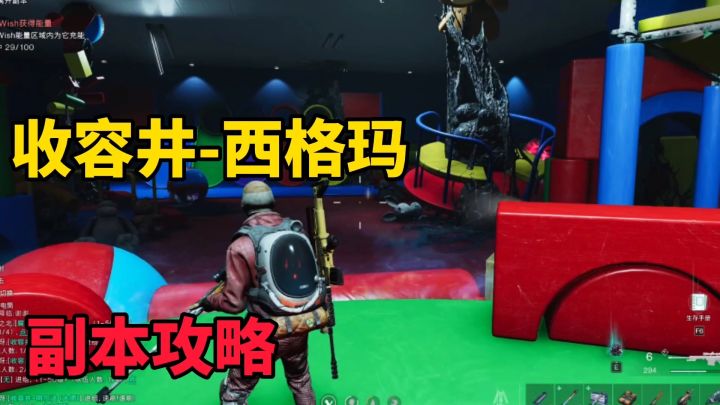 七日世界:收容井-西格玛副本攻略讲解+隐藏副本截图