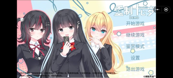 【TapTap游戏】重返十七岁的高中生活截图