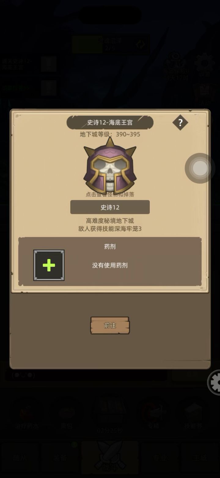 挂机-增强撒10万无药海底王宫m12通关视频截图