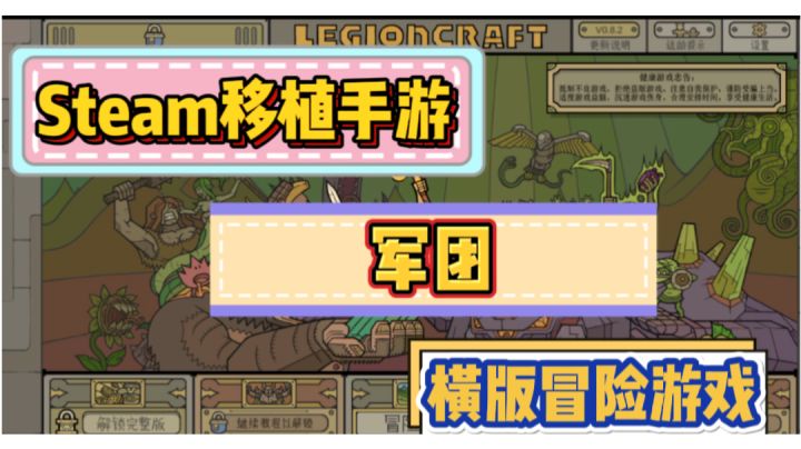 #steam游戏大合集 《军团》推荐截图