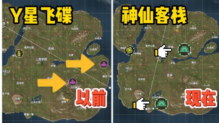新赛季Y星飞碟暂时离开,被神仙客栈取代#独家游戏分享官#截图