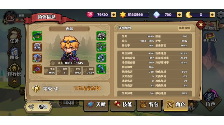 小刷一把深渊,又爱又恨的箭雨截图