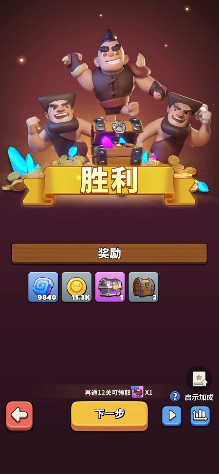 47-56 低配通关思路截图