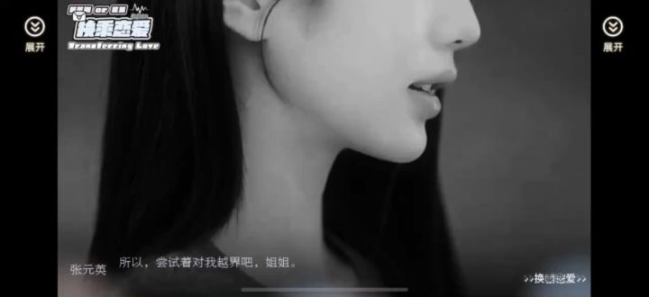 9:30分 我确认我是欧尼们的梦女截图