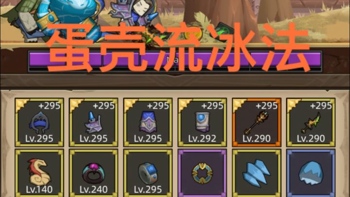 295冰法击杀史诗黑暗熔炉截图