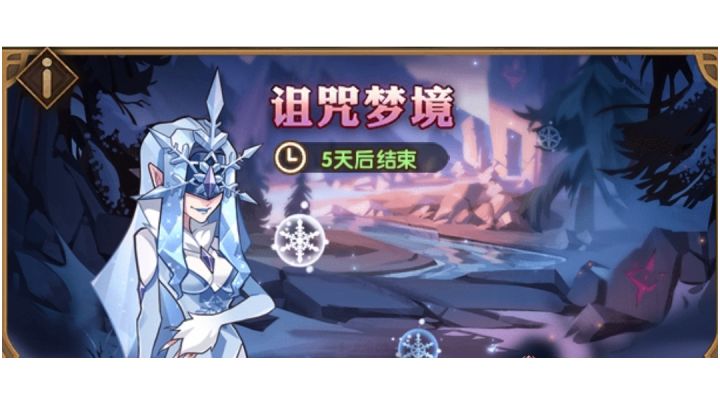诅咒梦境女妖《平民版》截图