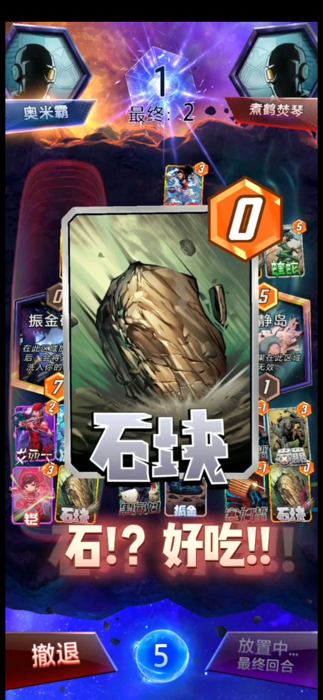 漫威终极逆转S1：上了无限用魔方请对面吃石【实战2教学】截图