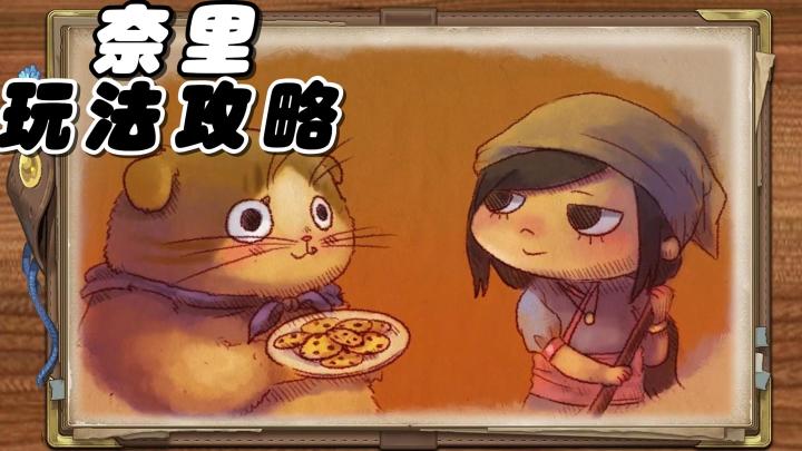 反烏托邦的故事:【奈裡】視覺小說與益智解謎的雙重享受!截图