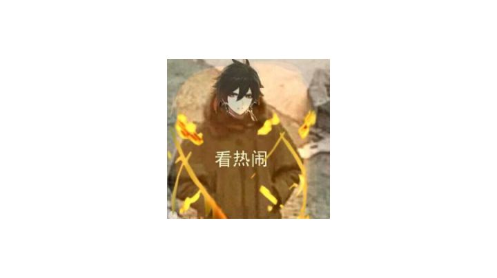 也是非常的快乐截图