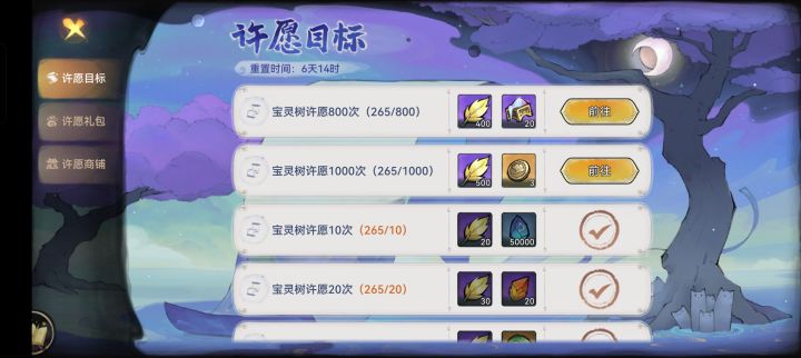最强祖师许愿树180抽,两个红古宝截图