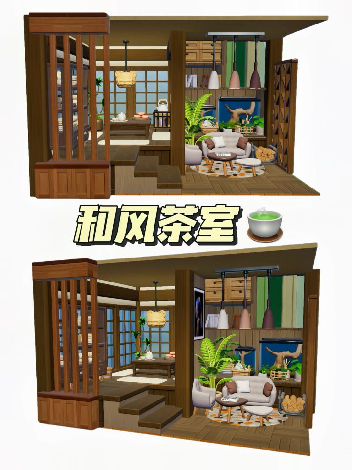 心动小镇 | 和风茶室🍵教程截图
