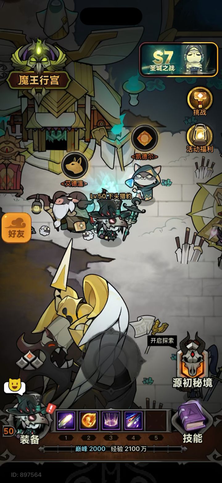 火陨石我玩不懂截图