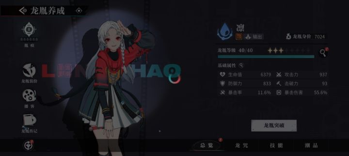 归龙朝的问题截图