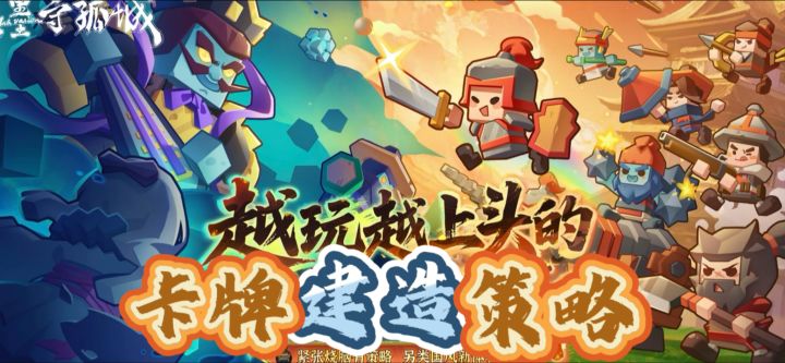 墨染孤城,以守为攻!这场国风守城战邀你执掌乾坤截图