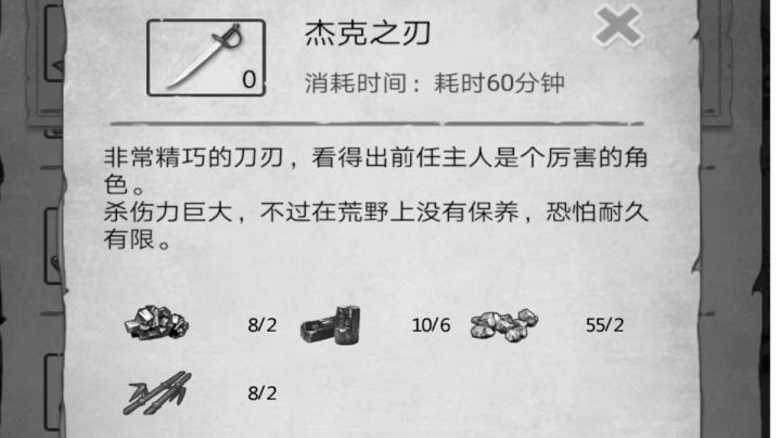 制作出来的杰克刀是真的截图
