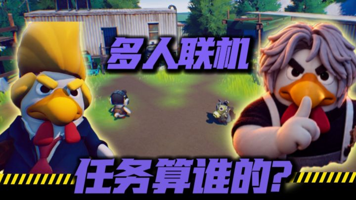 打了一晚上,回自己档进度还是零?这游戏10.23更新把联机重做了截图