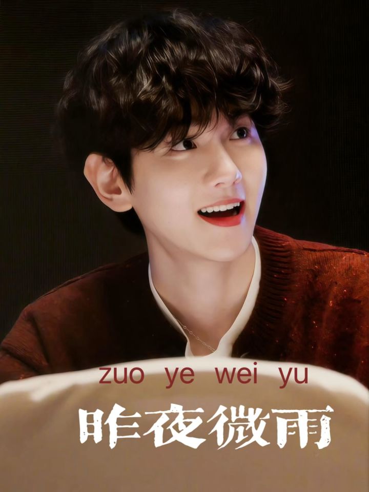 橙光推荐《昨夜微雨》截图