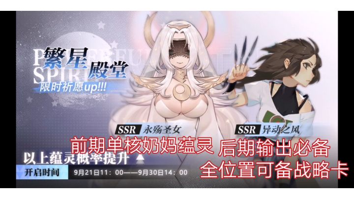 灵魂潮汐 中秋韵灵池 永殇圣女 异动之风抽取评价截图