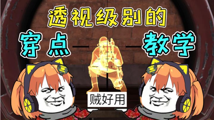 【使命召唤手游】合理利用游戏机制打出逆天操作!截图