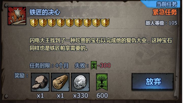 法拉9盾《铁匠的决心》捡宝箱清图走位参考截图